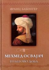 Mehmed Osvajač i njegovo doba